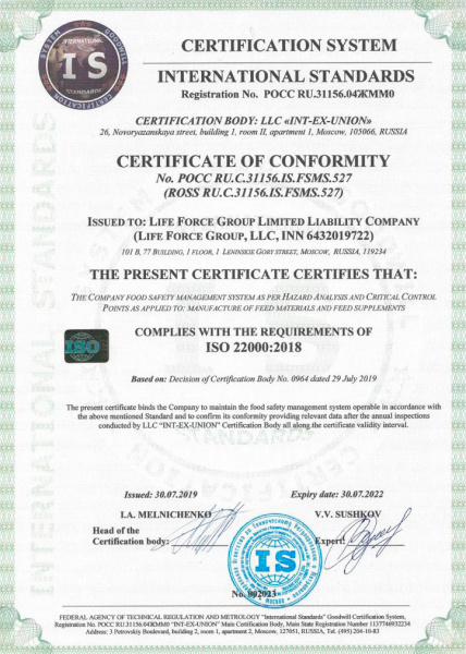 1_Certificate of conformity